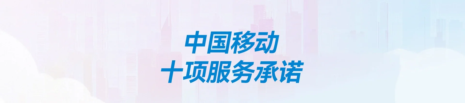 碌曲县移动宽带