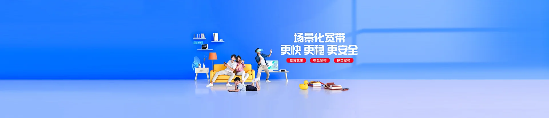 碌曲县移动宽带