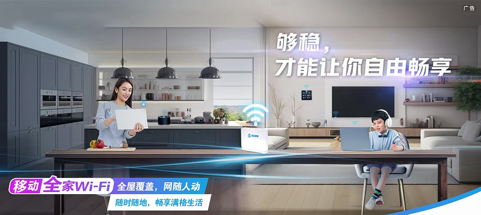 中国移动碌曲县移动宽带